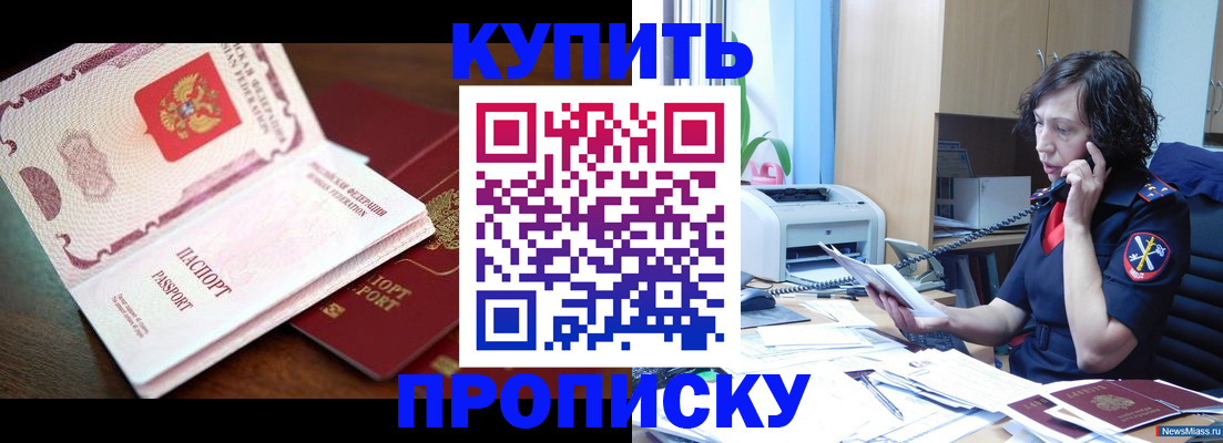 временная регистрация 2025 в Почепе