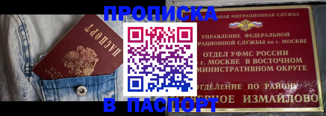 временная регистрация 2025 в Почепе