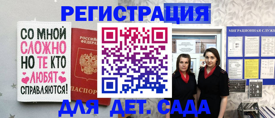 прописка регистрация в Почепе